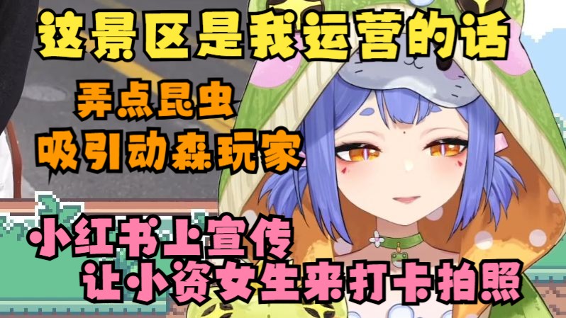 【阿梓】她这运营思路你们觉得行吗哔哩哔哩bilibili