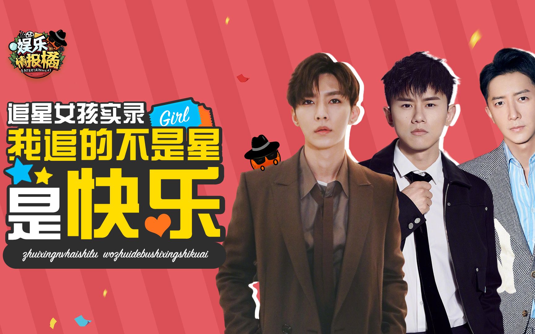 青春有你粉丝偶练2再掀追星热潮资深粉圈人士自曝狂热原因你认同吗