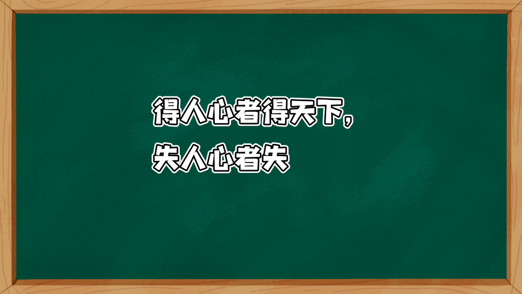 [图]《史记.吕太后本纪》译文1