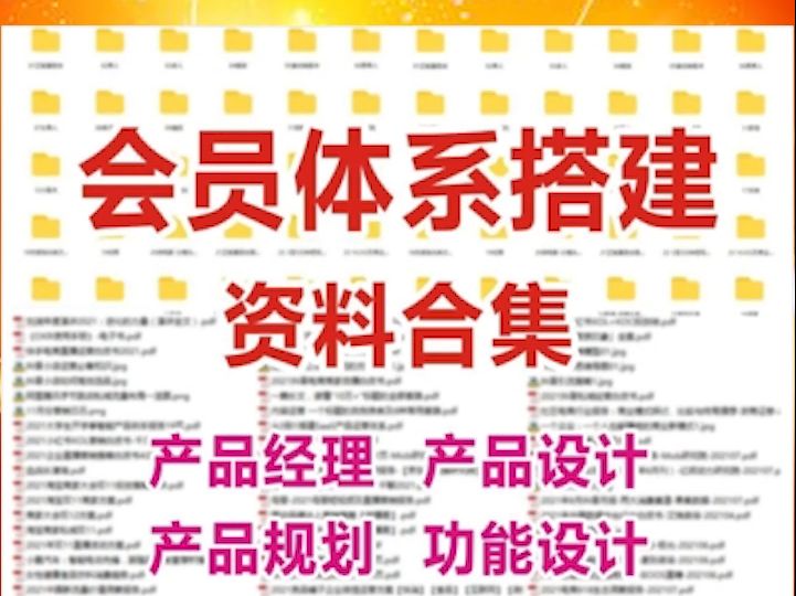 价值2000元的企业店铺会员营销体系实践案例参考资料哔哩哔哩bilibili