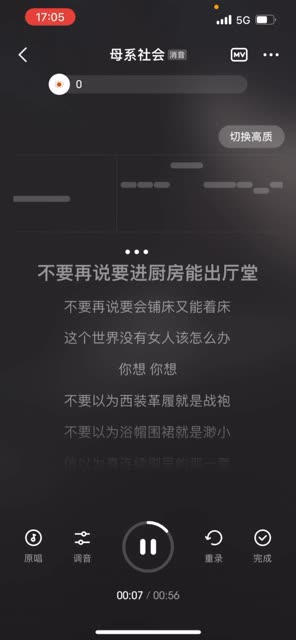 《母系社会》翻唱哔哩哔哩bilibili