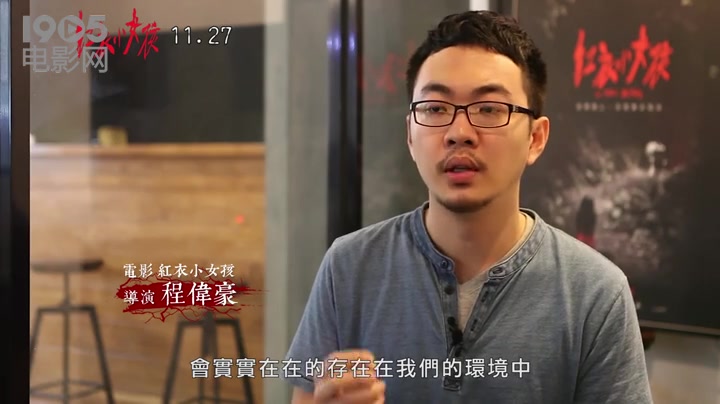 红衣小女孩幕后花絮魔神仔篇