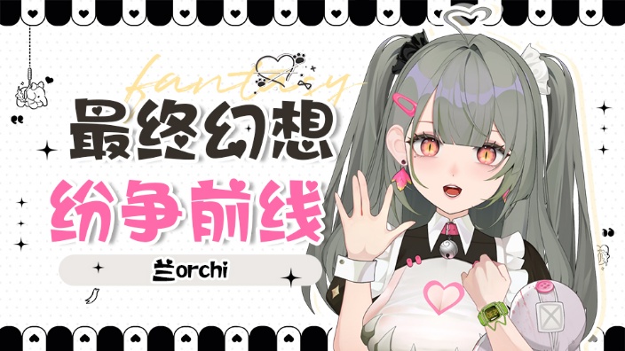 【直播回放】【ff14】鸟区战场,四小饼宏! 2024年05月19日14点场