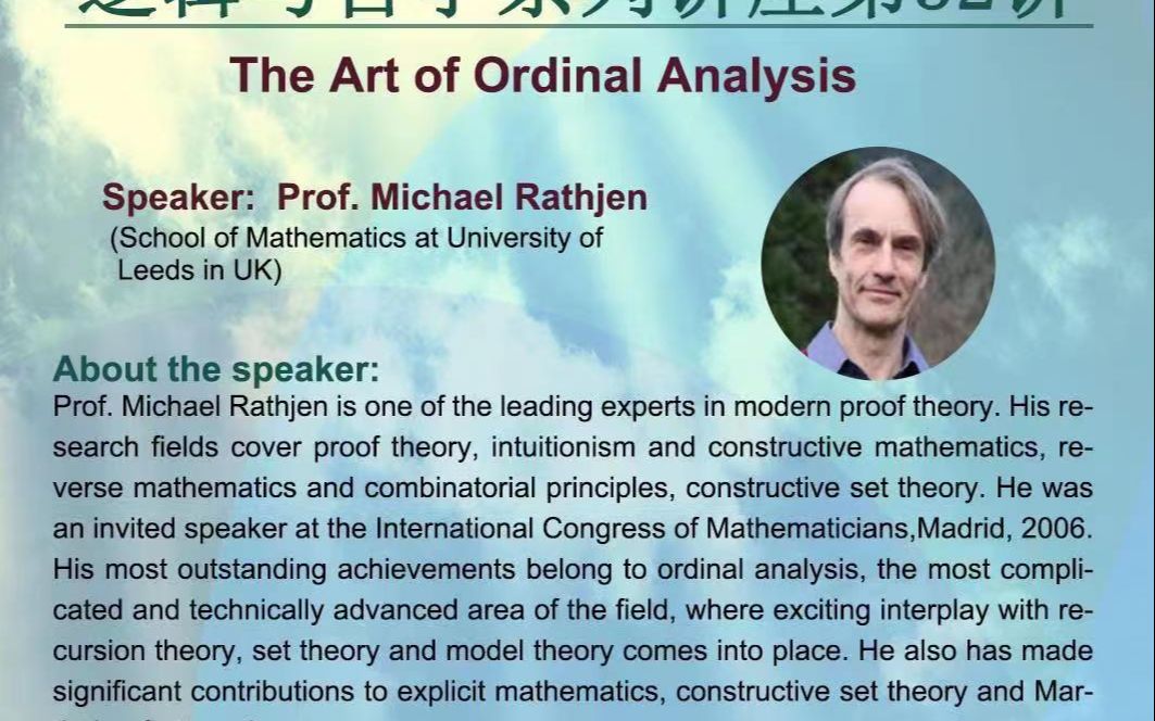 【逻辑与数学基础讲座】The Art of Ordinal Analysis哔哩哔哩bilibili