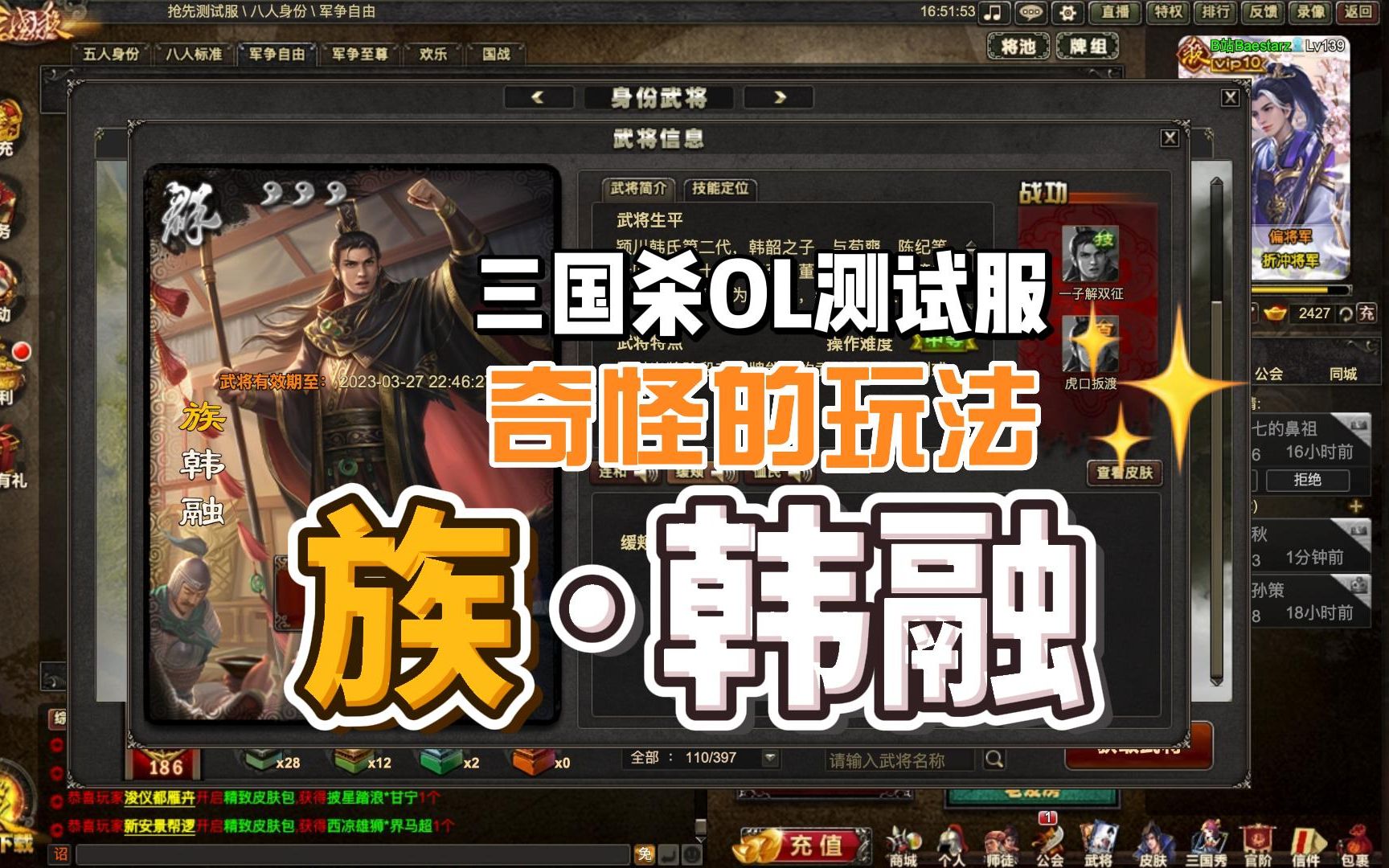 【武将介绍】族韩融:三国杀在玩一种很新的宗族「三国杀Online」三国杀