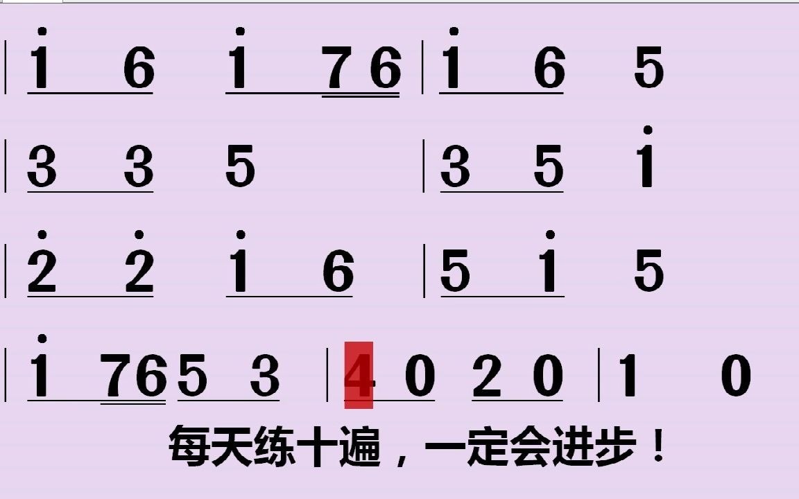 听音模唱63——二八和前八后十六节奏"一慢两快"法练习