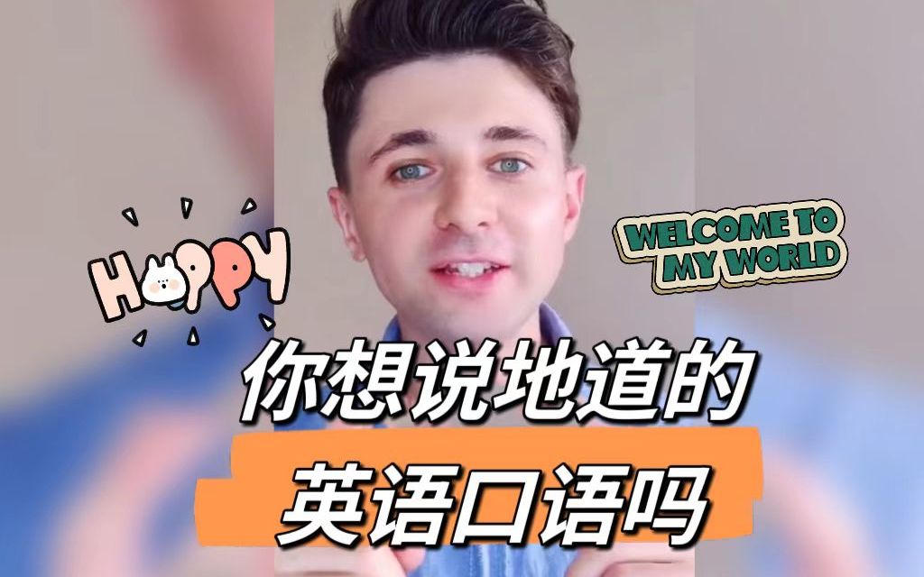 你会读这三个th绕口令吗?哔哩哔哩bilibili