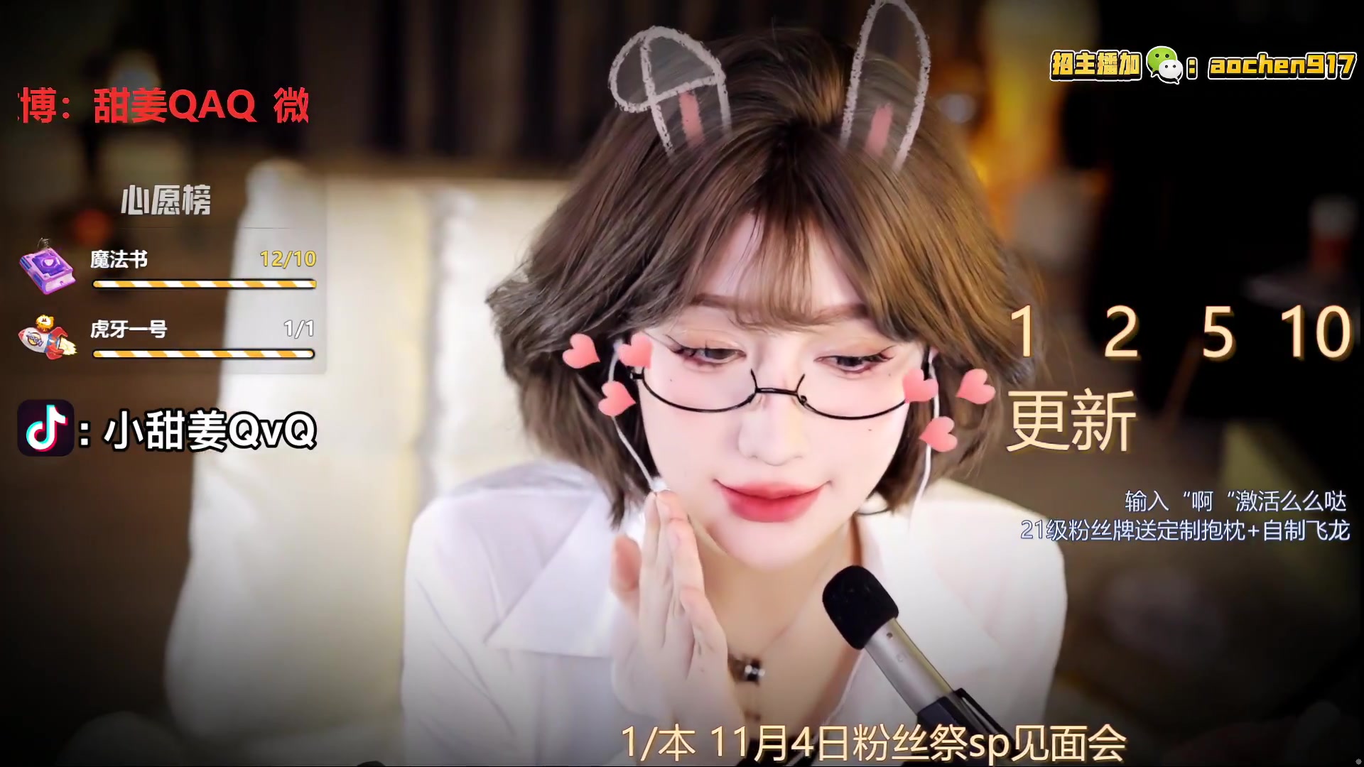 张爱玲aily 张爱玲aily 虎牙 2023-11-04 录播