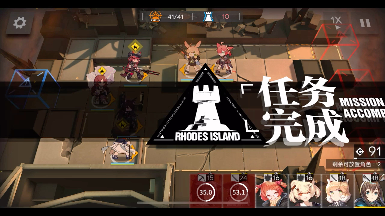 【明日方舟1-7】新手攻略