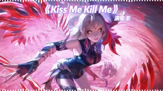 Download Video: 【AI影】翻唱《Kiss Me Kill Me》