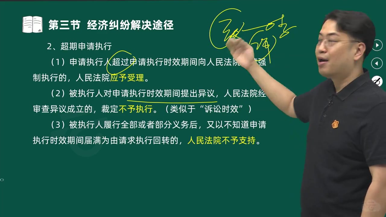 [图]24年中级会计师  经济法  精讲课程（孙林）