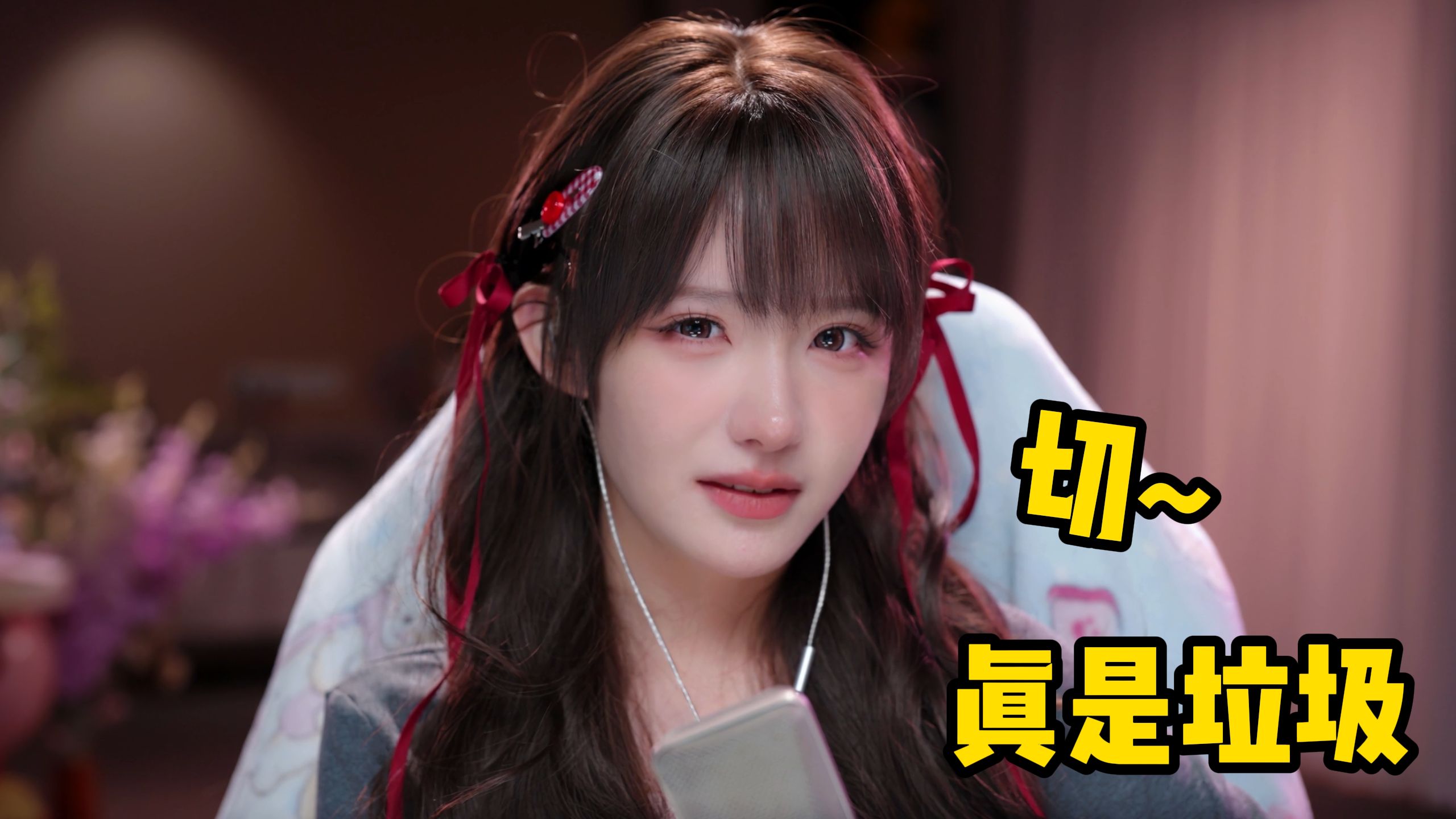 【真栗】为什么这么喜欢让我用看垃圾的眼神看你？