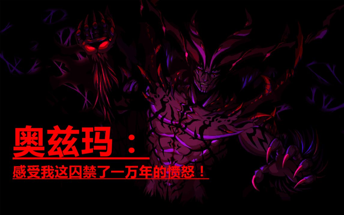活动作品奥兹玛raid更新全怪物外观拆包一览有被帅到