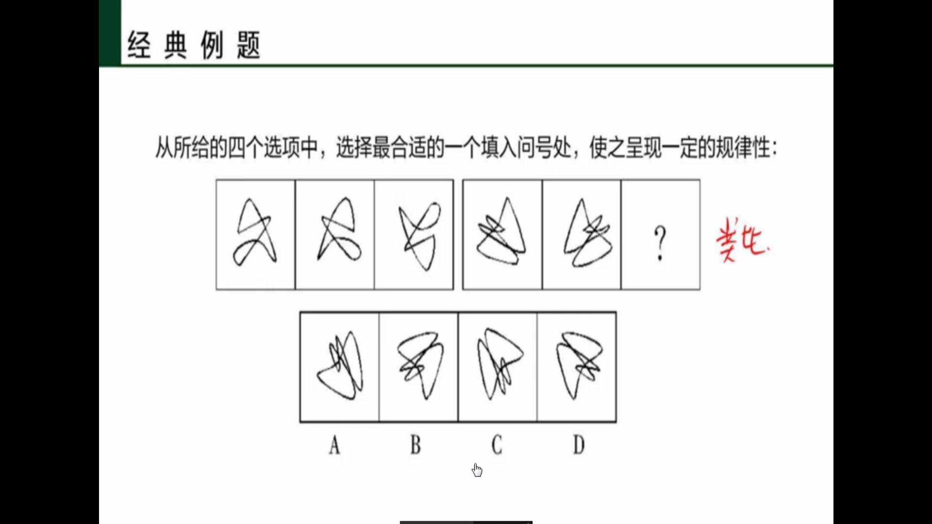 图推题:图形不相似,考一笔画?封闭图形?还是……哔哩哔哩bilibili