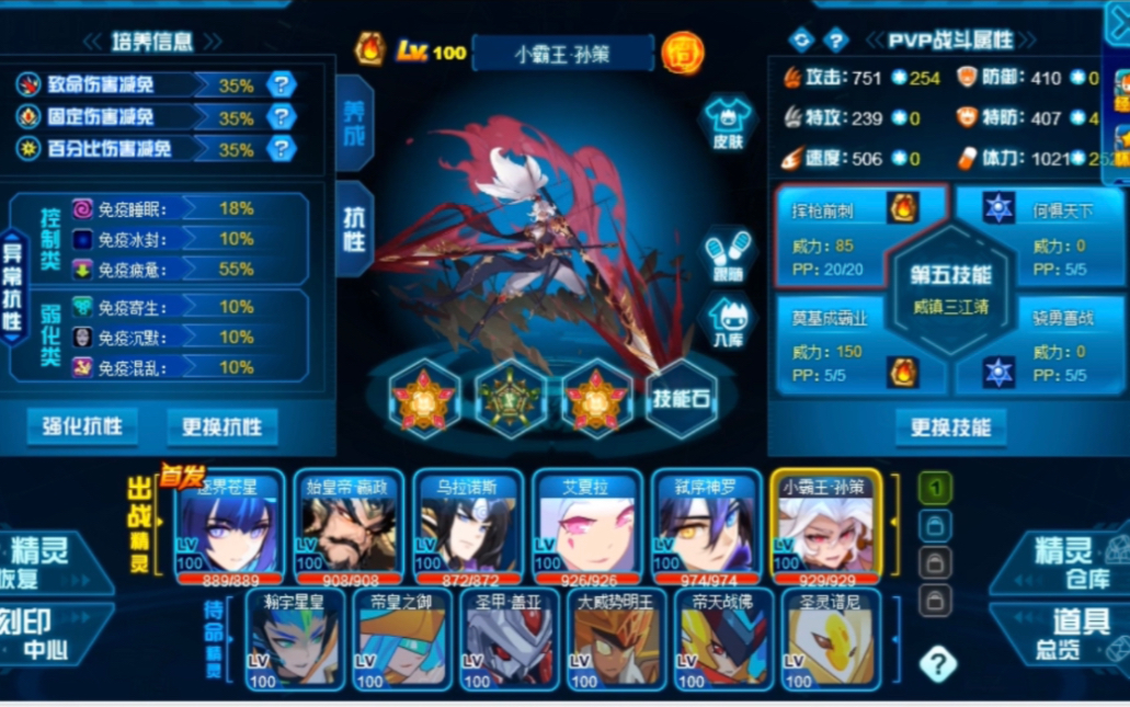 【赛尔号巅峰】全赛最强最完美孙策!最炸裂的红粉最极致的输出!