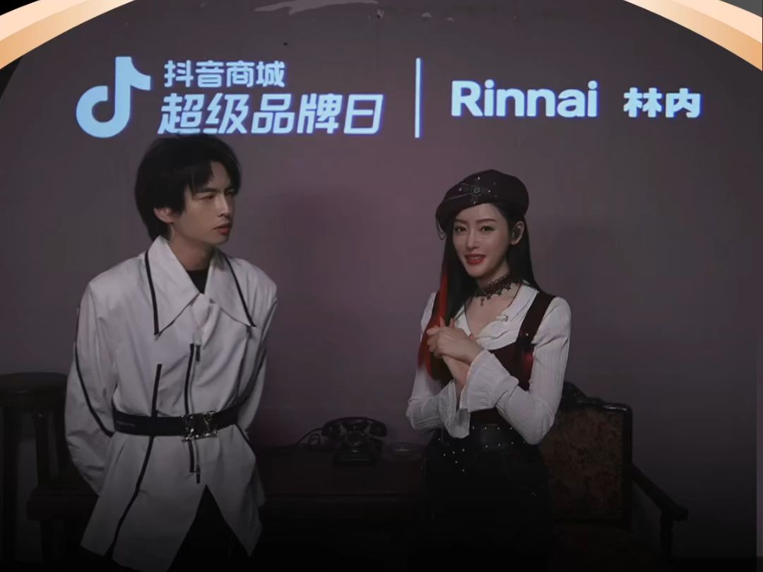 【蒲熠星】[林内 Rinnai Home].[一起出逃吧!].[20240912185234]哔哩哔哩bilibili