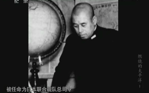 [图]【CCTV】燃烧的太平洋（IJN的覆灭）