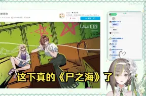 Download Video: 【明前奶绿】顶级尸体二创《静静的奇妙冒险》尸体含量拉满了