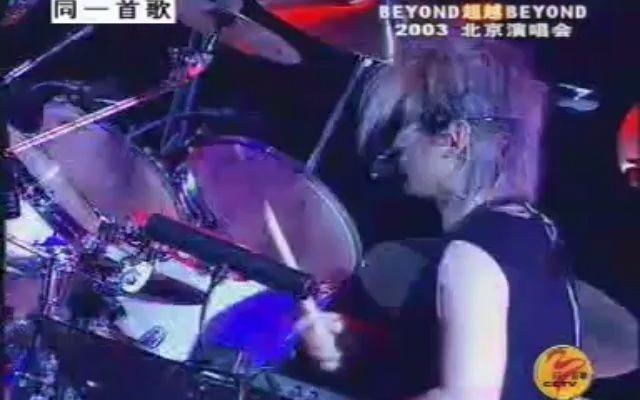 [图]Beyond - 打不死 - 2003 Beyond 超越 Beyond Live 03北京演唱会 同一首歌版本