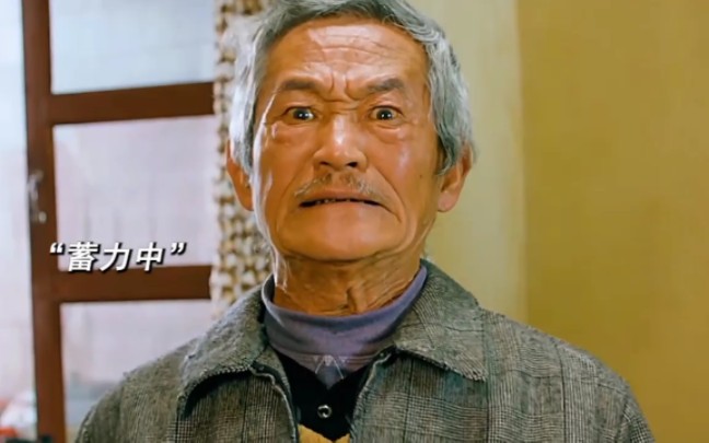 妹爷:练好铁头功,人生必成功