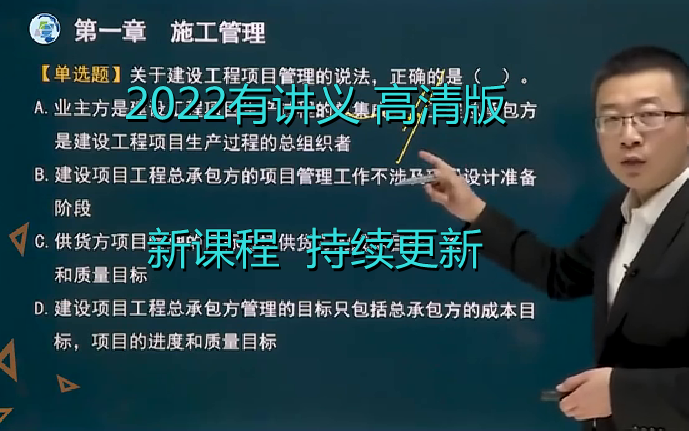 2022新教材有講義二建管理密訓班宿吉南80考點必過高清完整版重點推薦