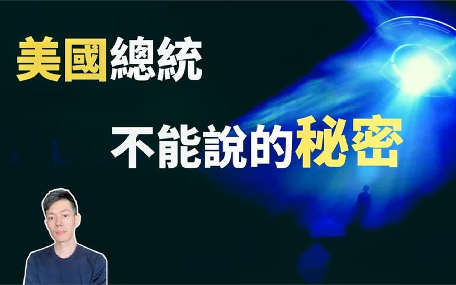 美国政府极力隐瞒的事实,世界的真相只掌握在13个家族手中哔哩哔哩bilibili