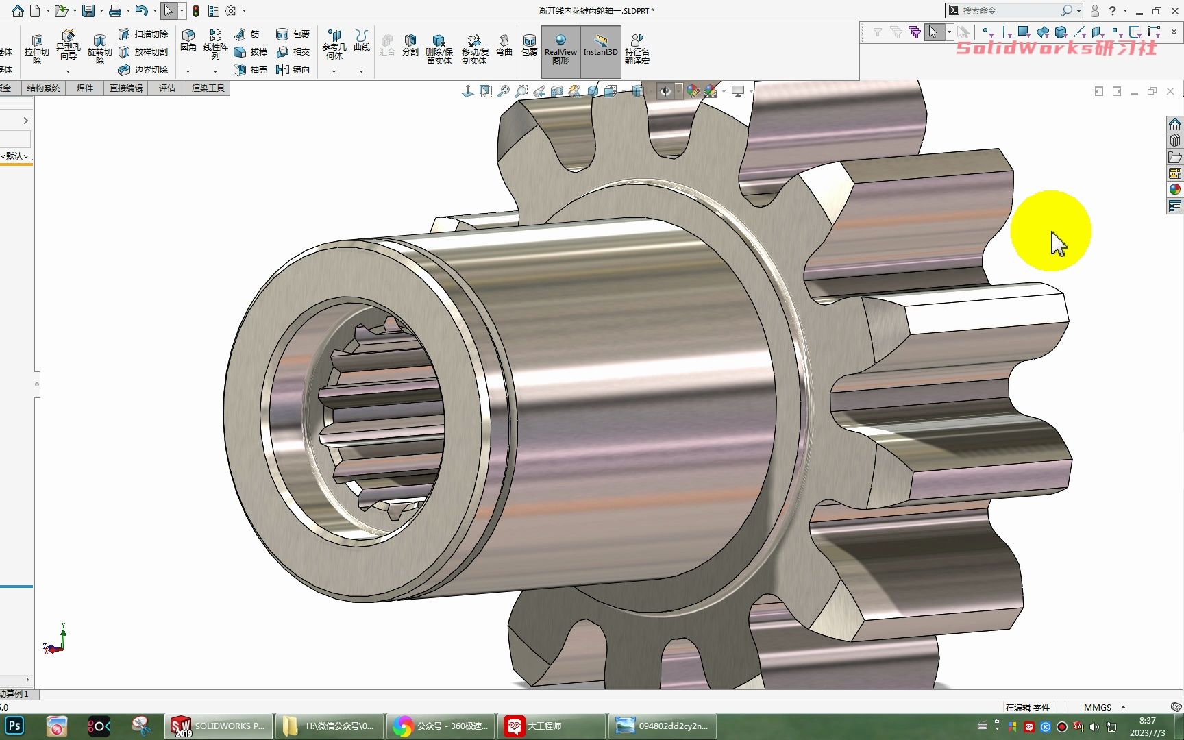 用SolidWorks插件生成渐开线内花键齿轮轴哔哩哔哩bilibili