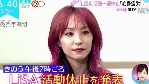 速报 关于lisa的丈夫铃木达央 自杀未遂的最新情报 日星资讯21 08 哔哩哔哩 Bilibili