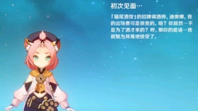 假如迪奥娜的cv是子安武人 哔哩哔哩 つロ干杯 Bilibili