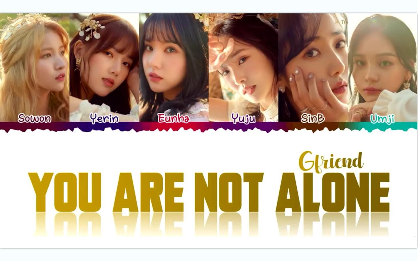 [图]【GFriend】You are not alone 精翻中字歌词