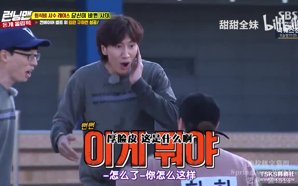 【runningman】刘李兄弟肮脏游戏1之嘀哔嘀哔嘀哔哩哔哩bilibili