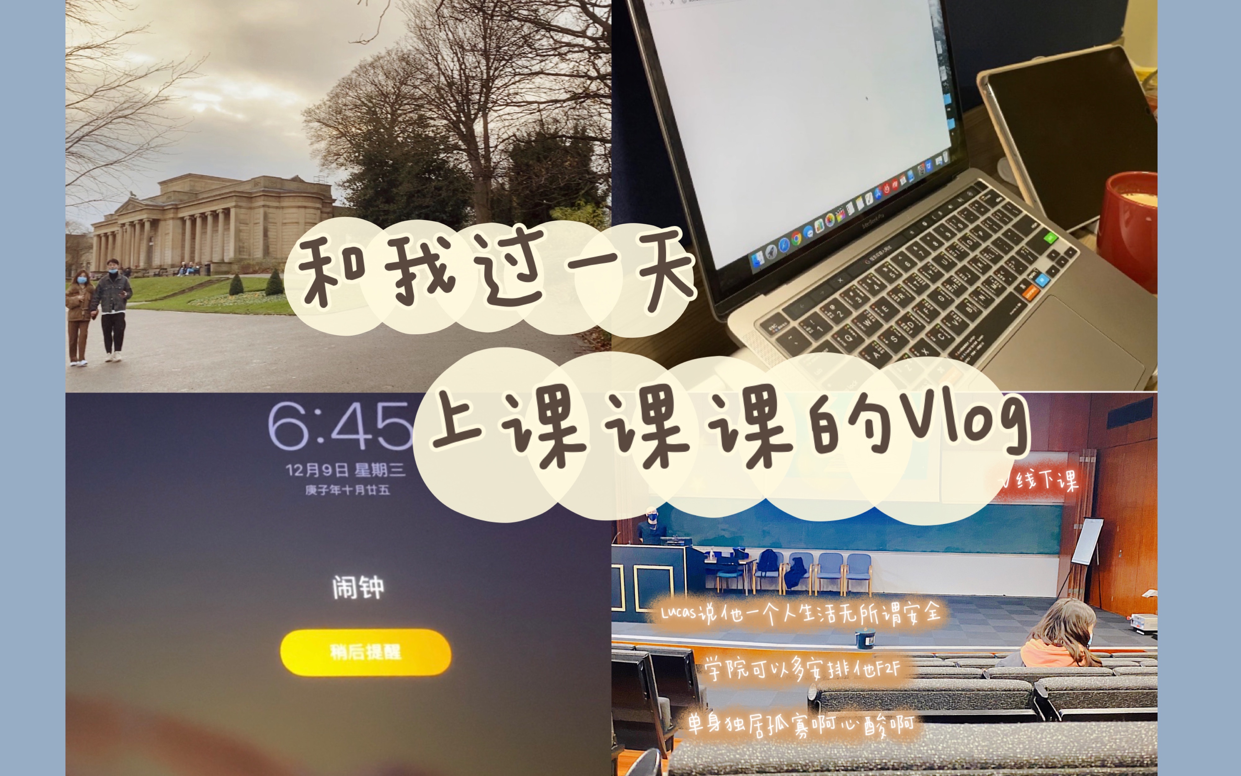 weekly vlog04|一天三节课|英国疫情下的线下课|学校里的公园