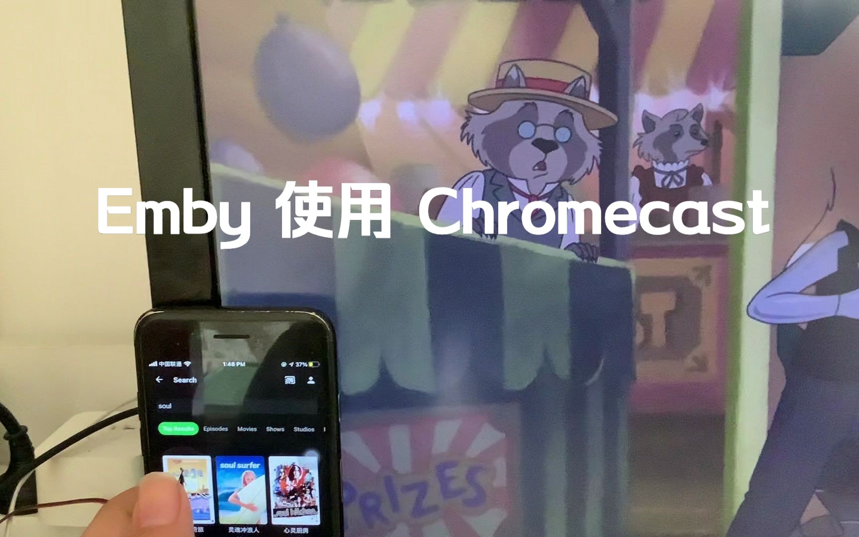 Emby 使用 Chromecast哔哩哔哩bilibili