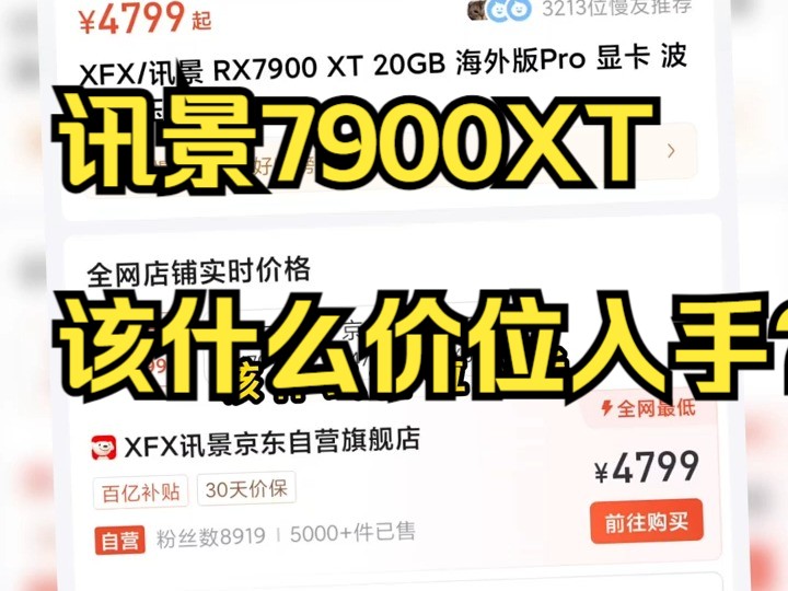 双11选显卡?讯景7900XT,该什么价位入手?哔哩哔哩bilibili