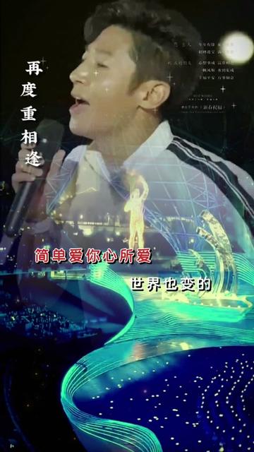 撒贝宁《再度重相逢》