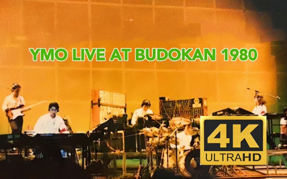 【4K修复】YMO Live At Budokan 1980哔哩哔哩bilibili