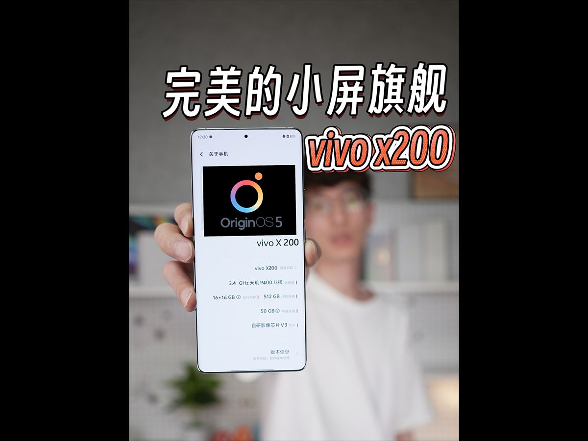 完美小屏旗舰,vivo x200和小米15怎么选?直立长焦+超声波指纹和潜望长焦+光学指纹你更喜欢哪一个?哔哩哔哩bilibili