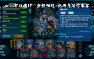 Download Video: 赛尔号全新pve功勋神宠！魂印boss有效！攻守兼备