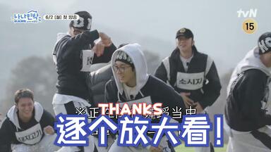 逐个放大看 THANKS随机舞蹈都在跳什么 【NANA民宿预告】