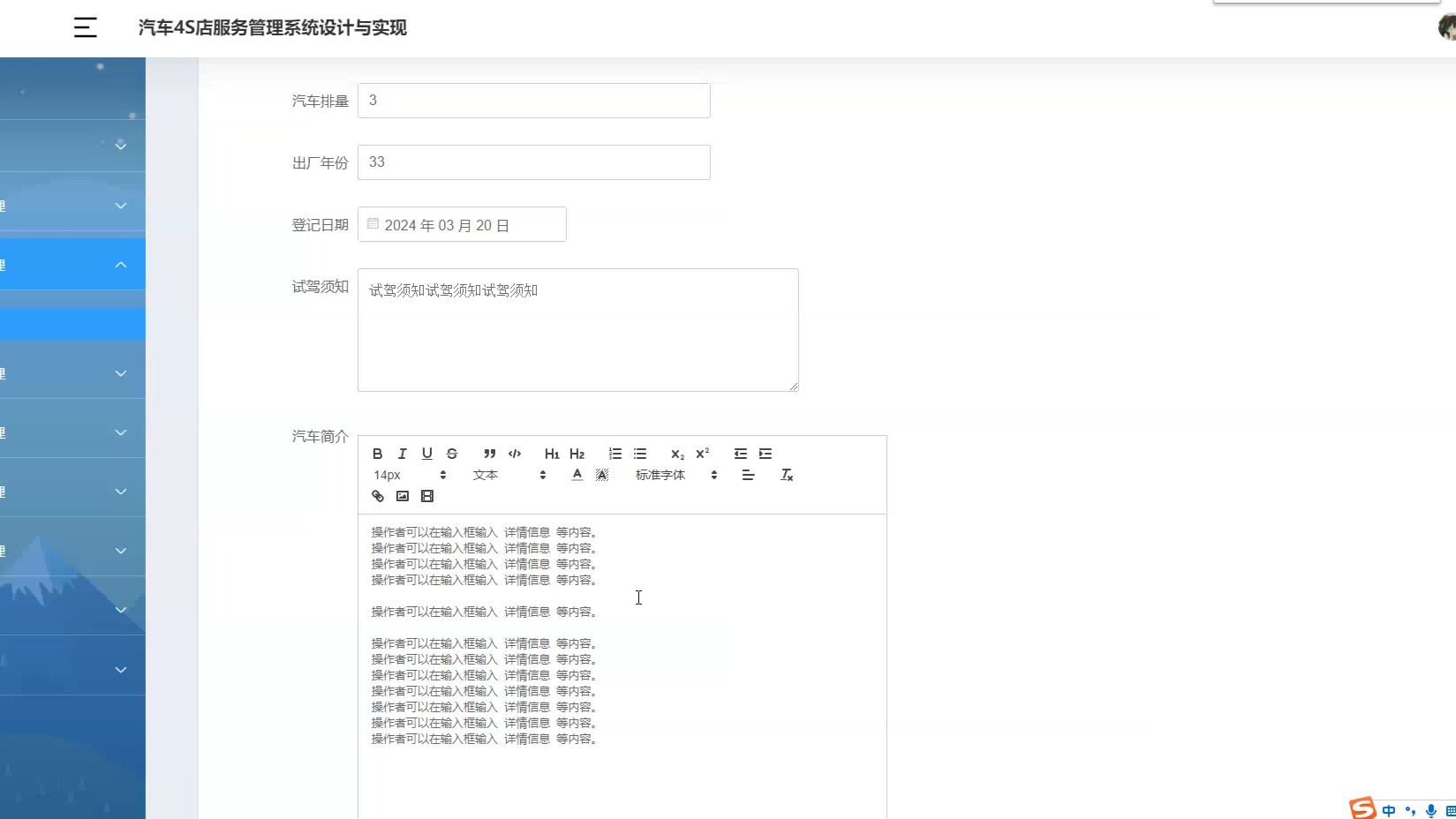 计算机毕业设计之汽车4S店服务管理系统设计与实现哔哩哔哩bilibili