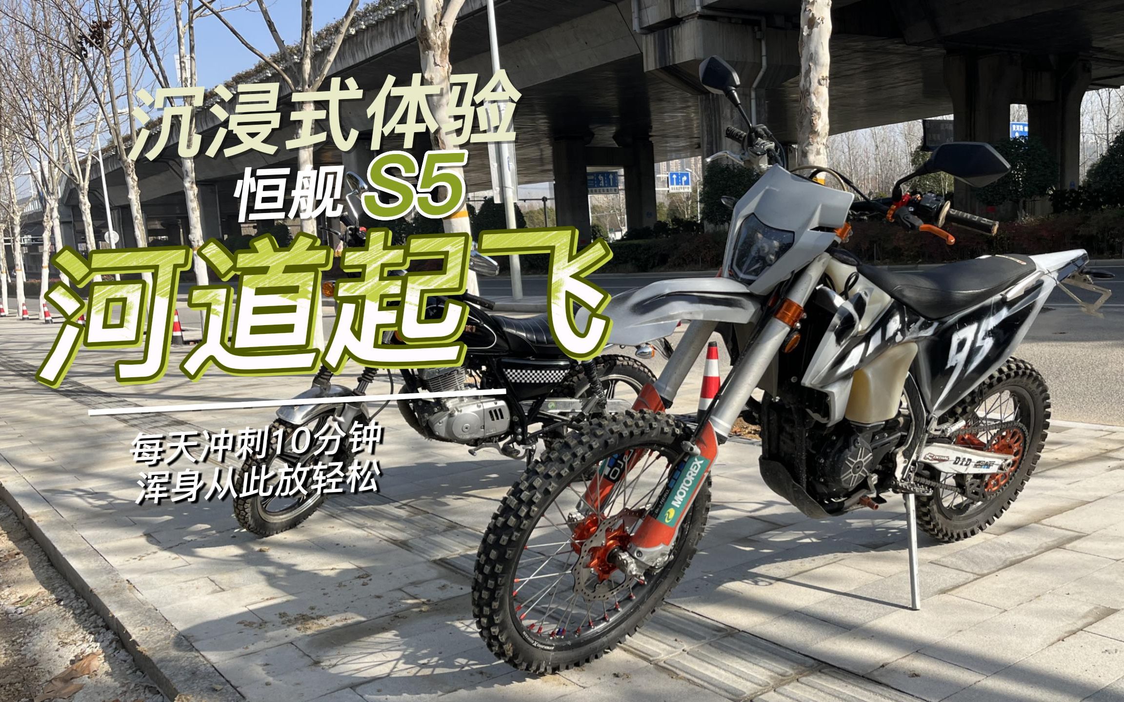 沉浸式体验,恒舰s5河道飞行圈