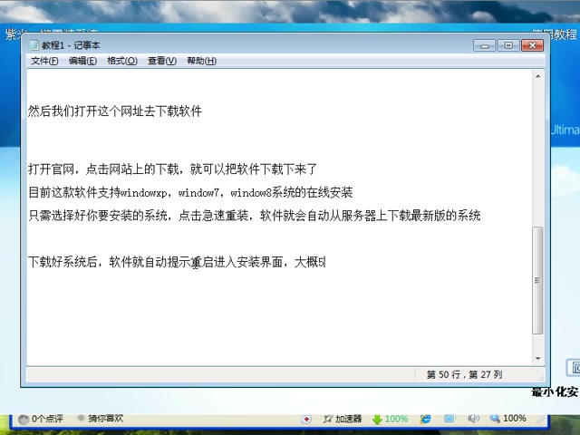 小鱼一键重装系统 一键重装系统 小白一键重装系统哔哩哔哩bilibili