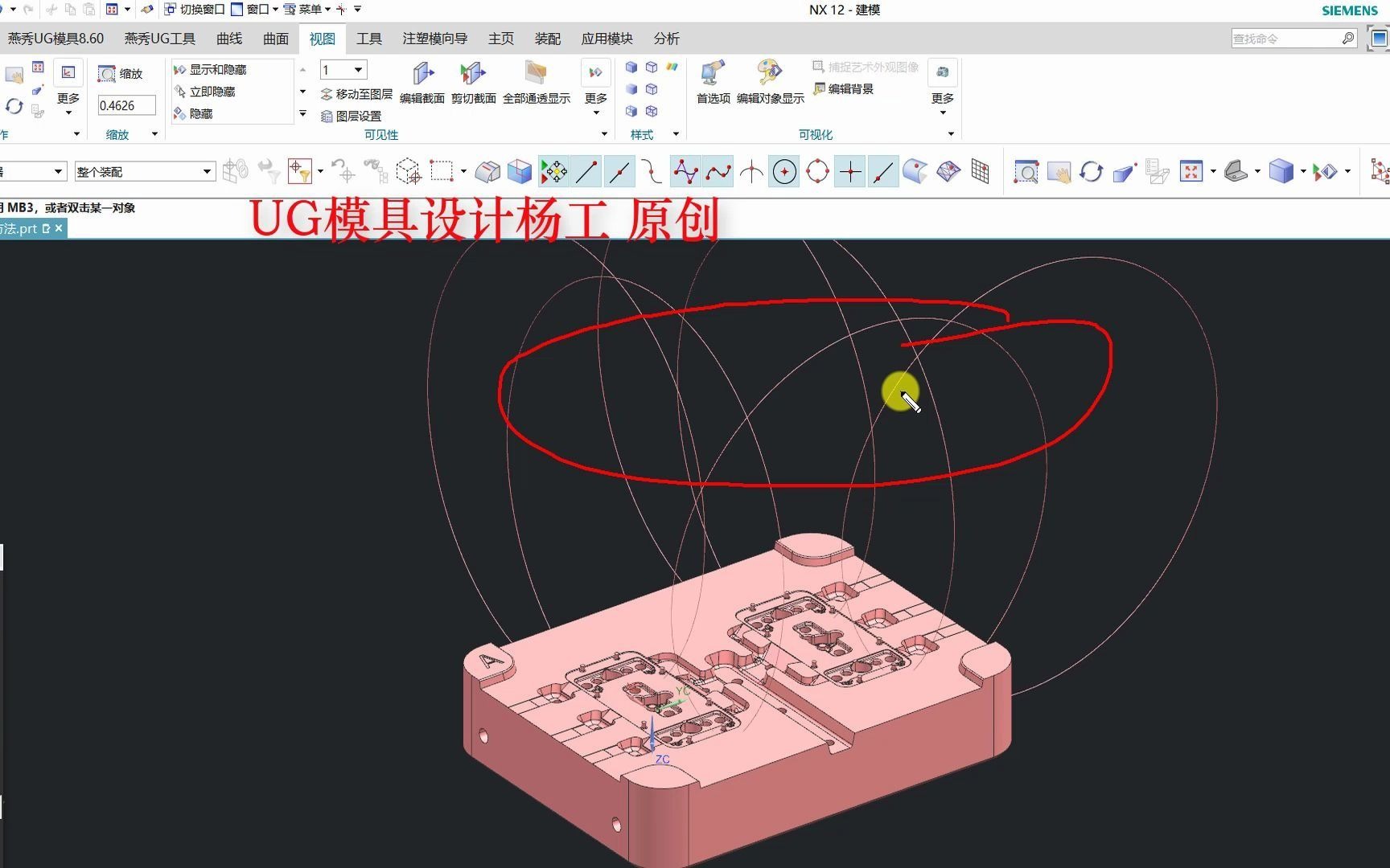 ug模具设计教程之破面修补方法 注塑模具设计实用教程 cad模具设计教程 ug模具设计教程 模具设计视频教程 UG分模教程 模具设计视频模具设计教学视频...