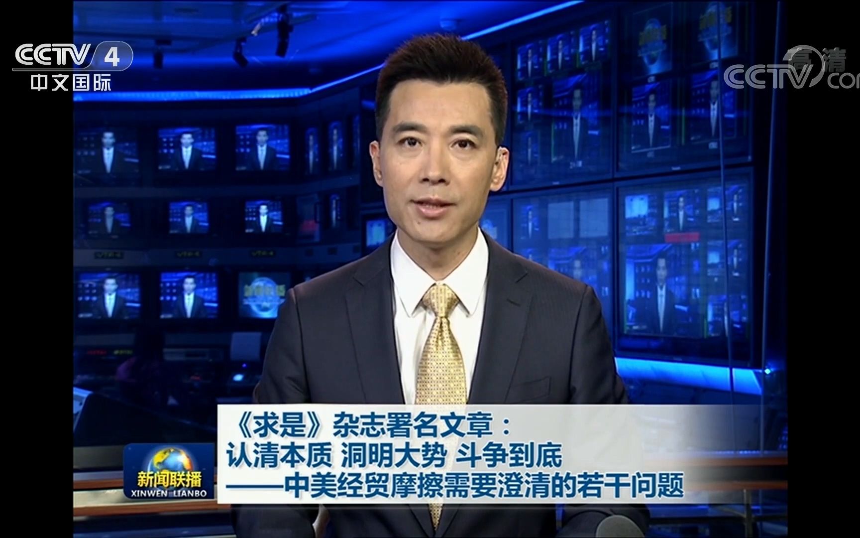 新闻联播中国别无选择只有坚决斗争到底