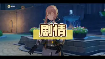 剧情