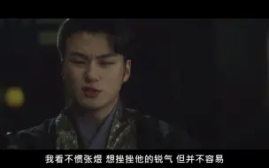 Download Video: 【还魂】11-6世子后知后觉当了冤大头