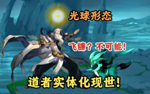 Download Video: 【赛尔号】道者得知手下救出百鬼夜王！忍无可忍！直接实体化变身无为觉者！这一切都是风族族长一气之下说出的，不过他所向往的神木，做梦也不会想到早已被天才飞镰找到！