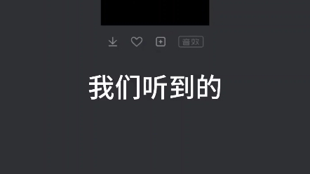 不同的人听到的再临处刑曲哔哩哔哩bilibili