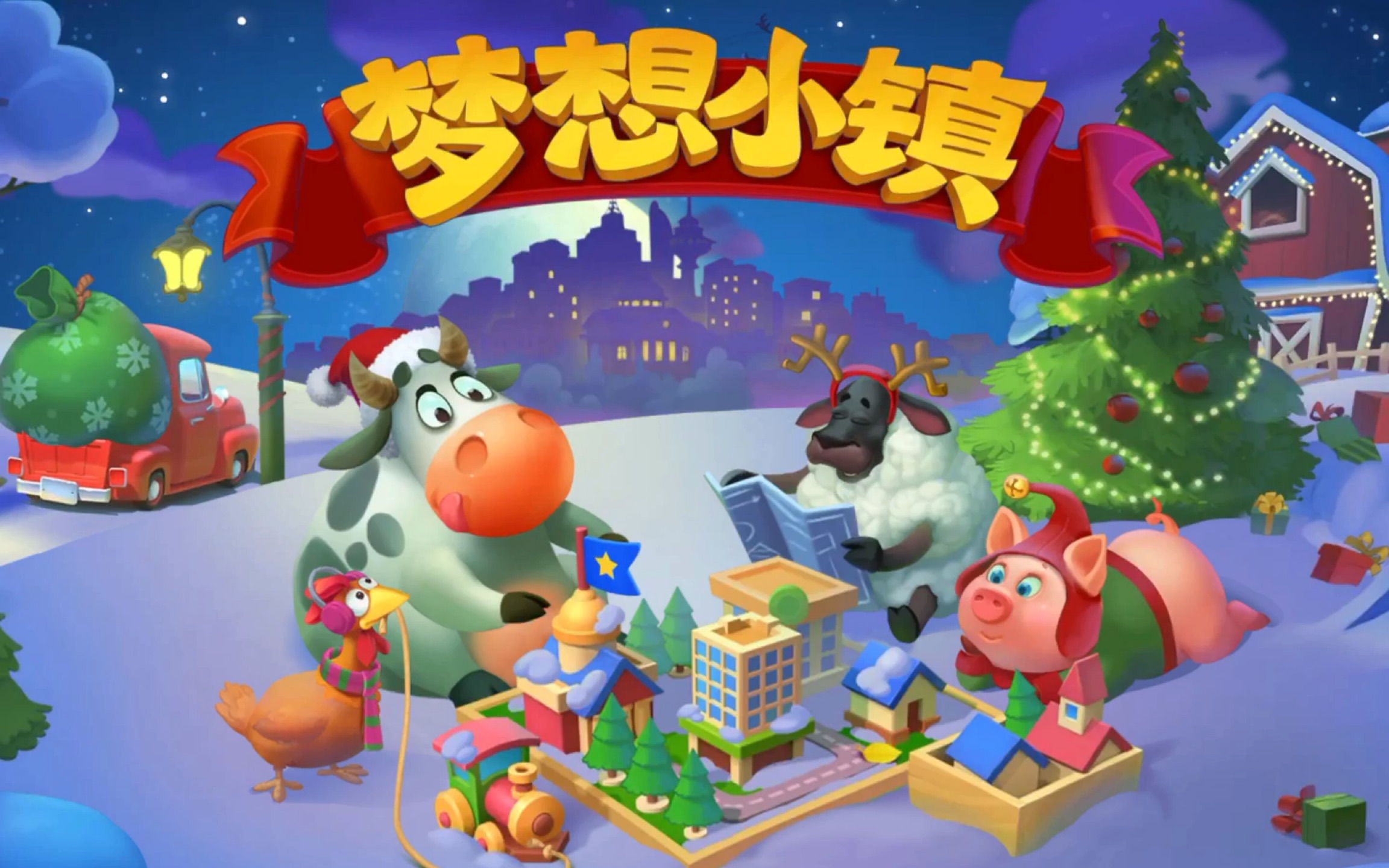 梦想小镇,休闲经营自己的小镇_哔哩哔哩 (゜-゜)つロ 干杯~-bilibili