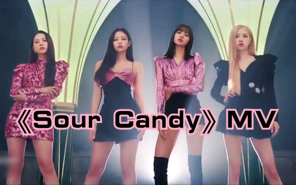 [图]【Lady Gaga & Blackpink】《Sour Candy》MV预告首发！（粉墨部分，伪）